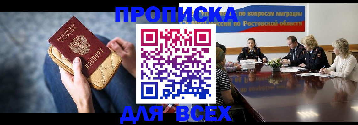 пропишу в квартире в Коле